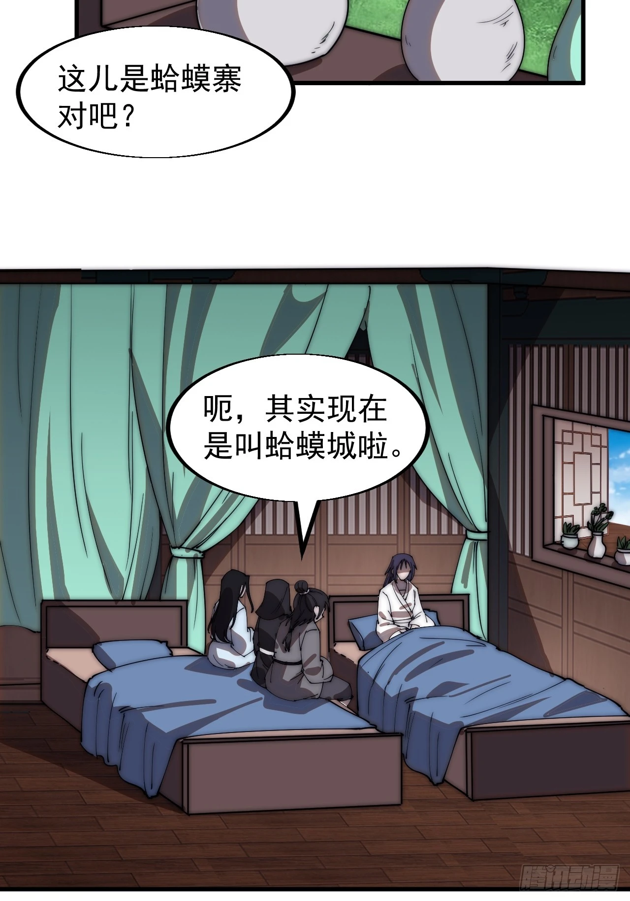 第四百九十五话：触发支线任务35