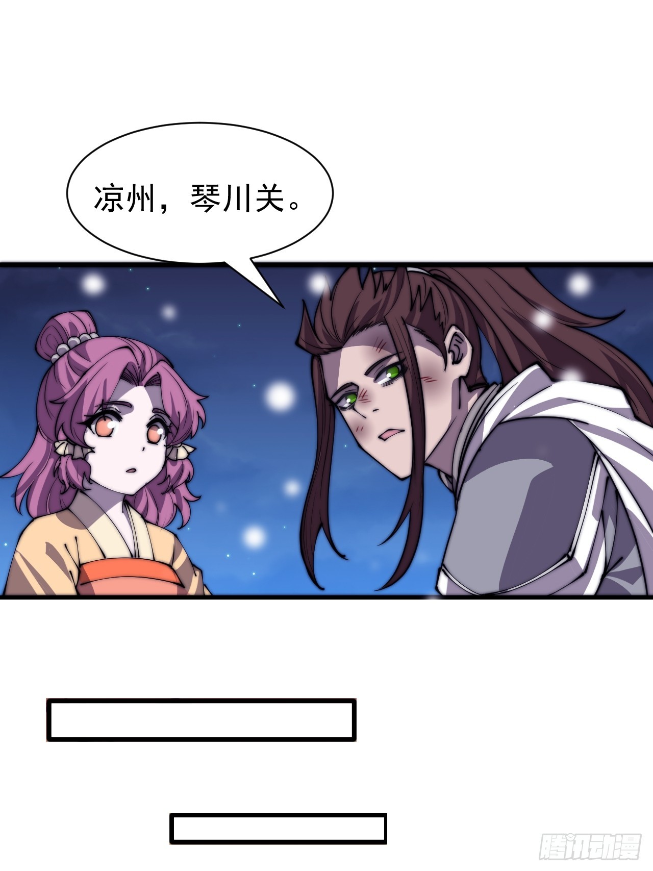 第四百四十一话：各自的路31