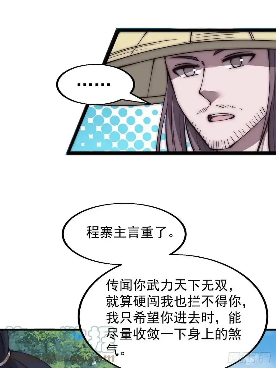 第五百三十五话：拒绝30