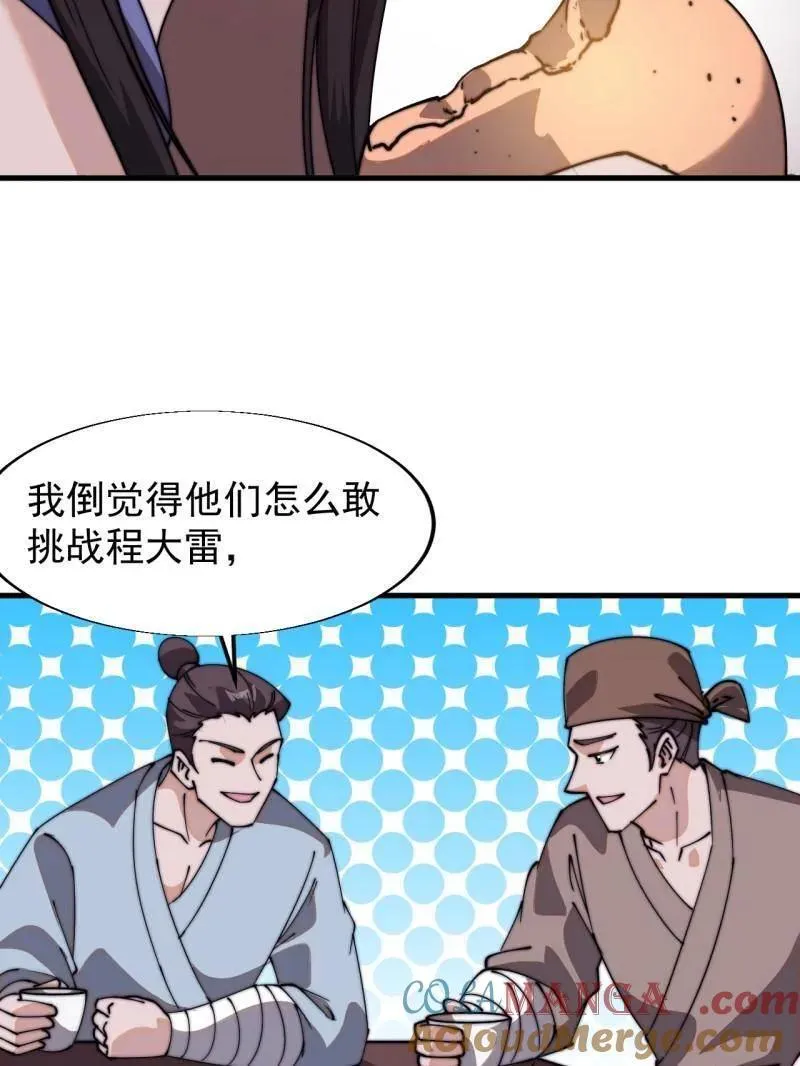 第834话 ：北地枪王66
