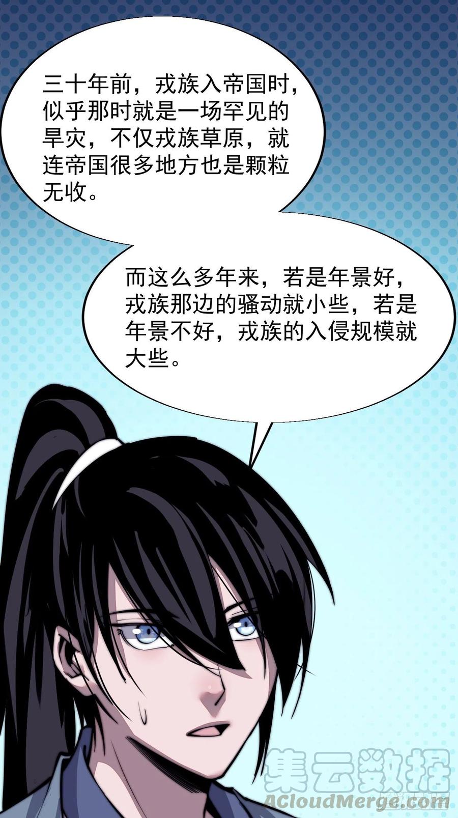 第二十六话：帝国前史44