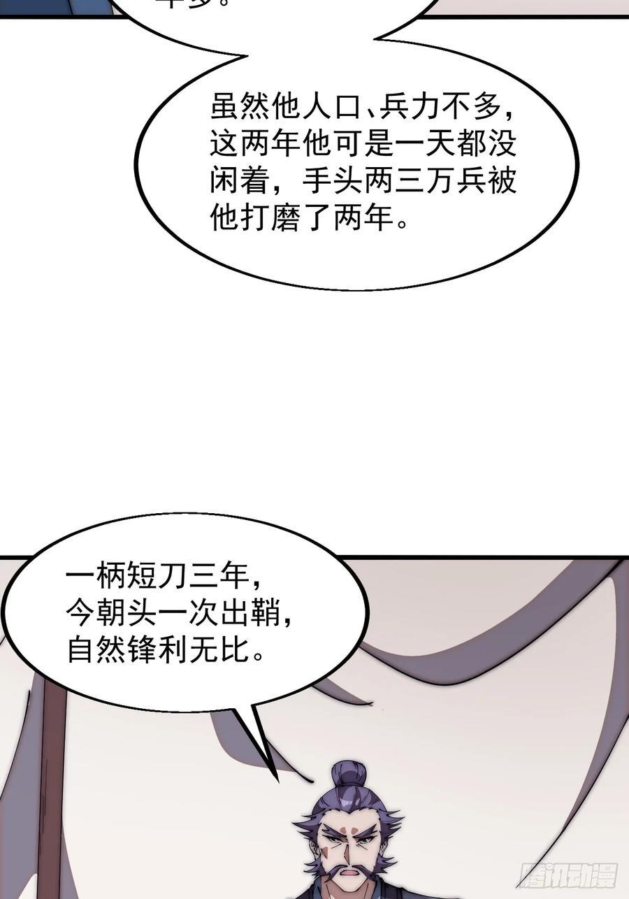 第六百三十四话：占领金刀城33