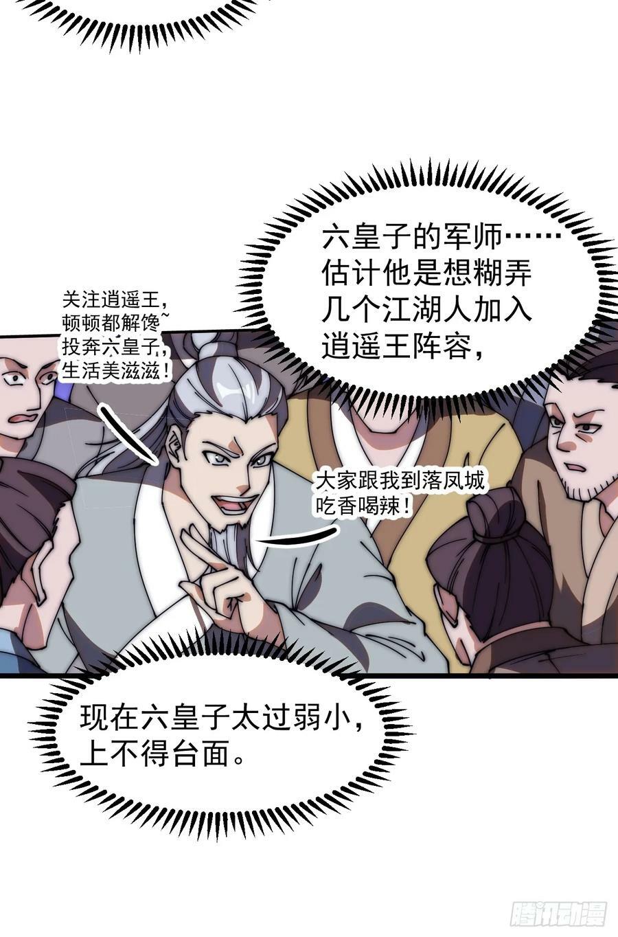 第五百五十三话：夺妻之恨19