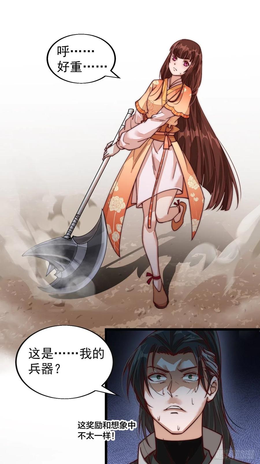 第一话：叫我大当家！82