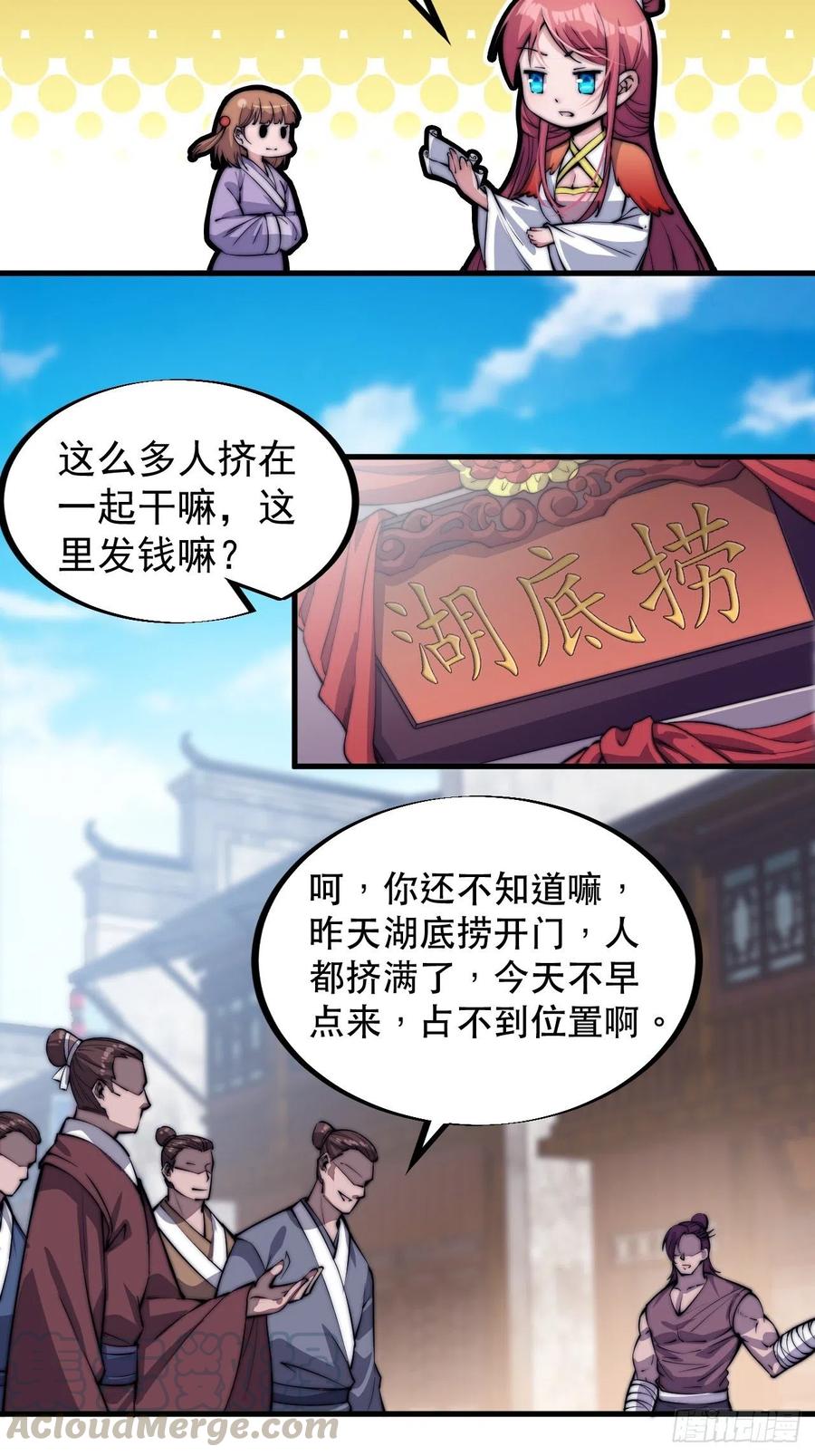 第五十话：大懒虫10