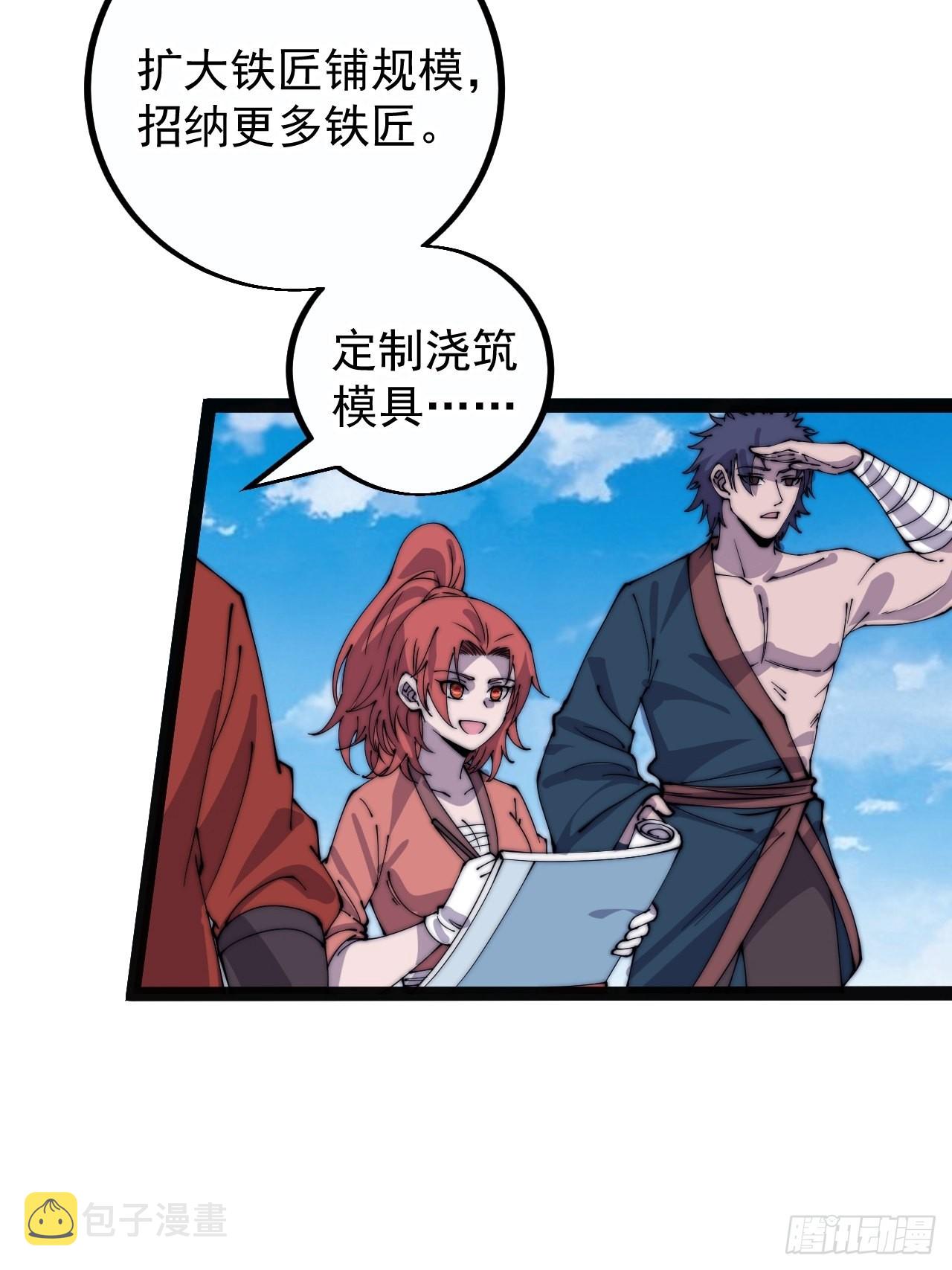 第四百零二话：大当家与梨花9