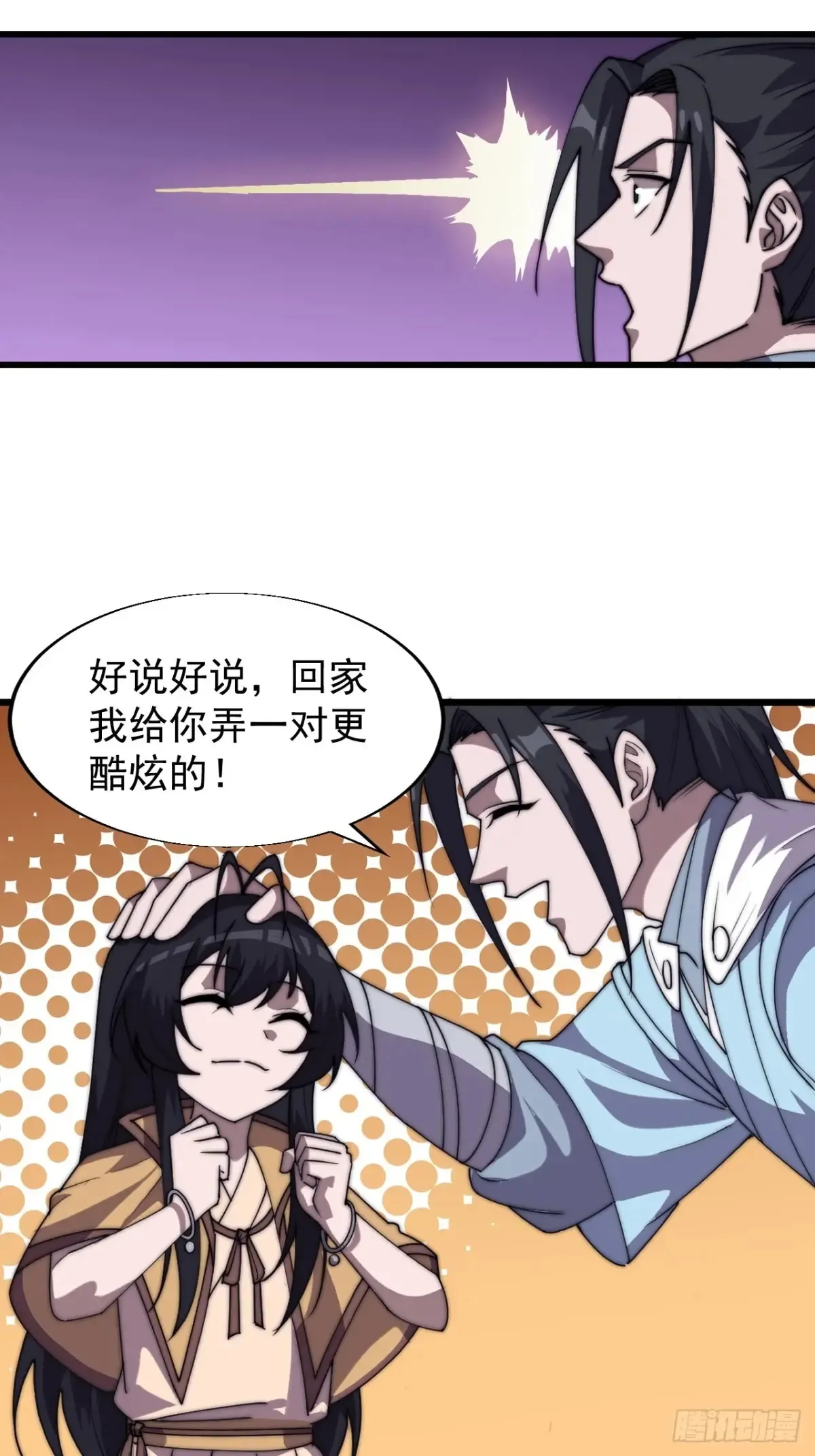 第七百九十一话：遗骨53