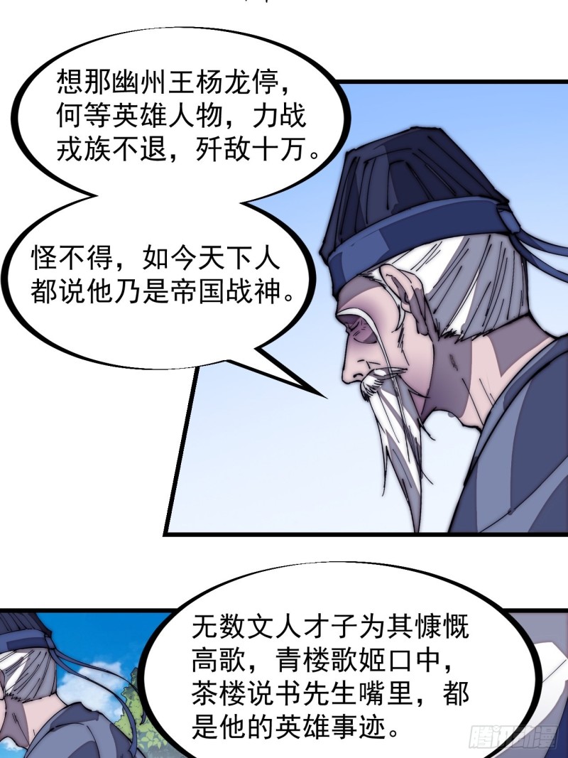 第一百七十一话：看破人间2