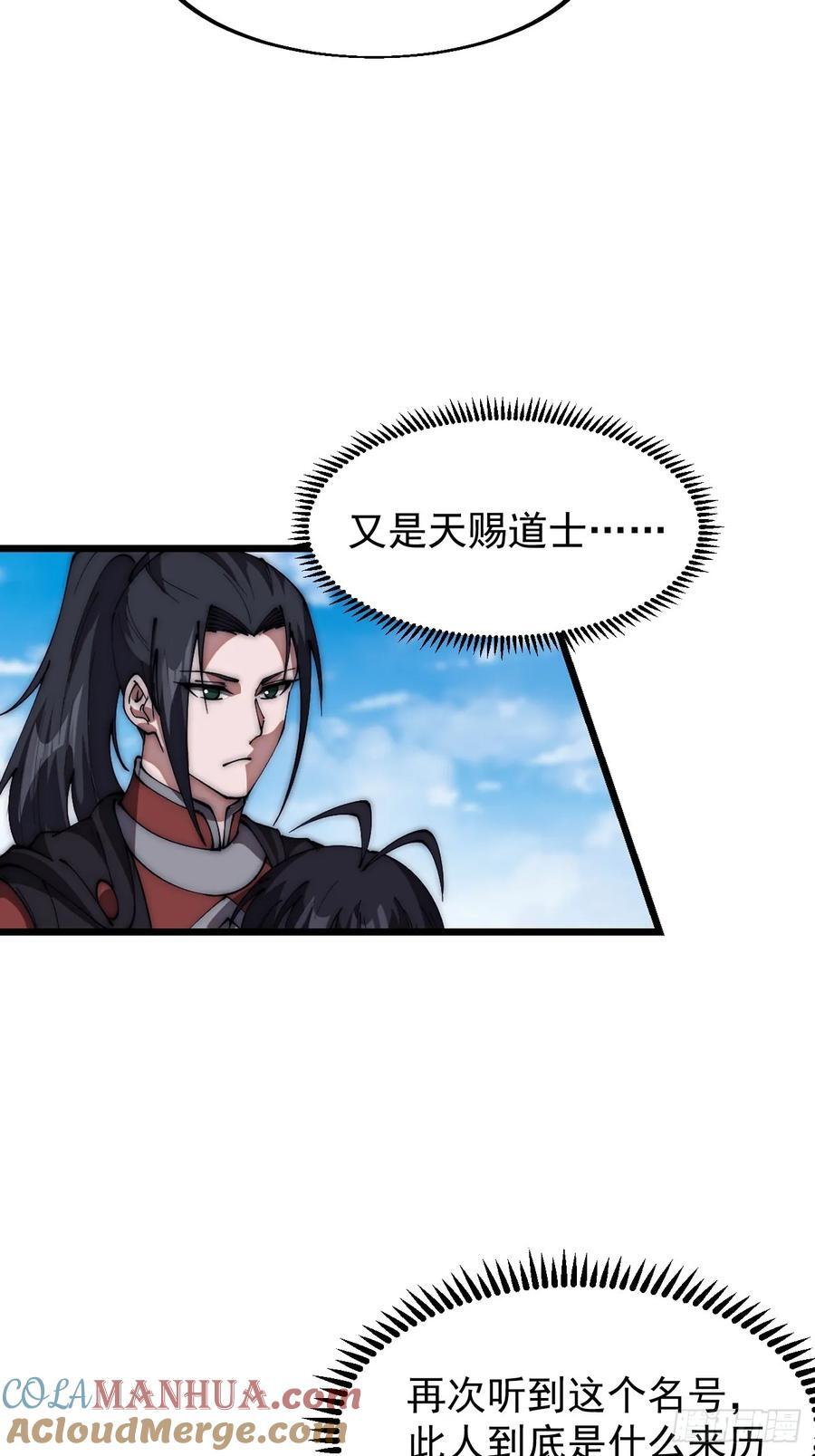 第六百六十三话：弥留之际27