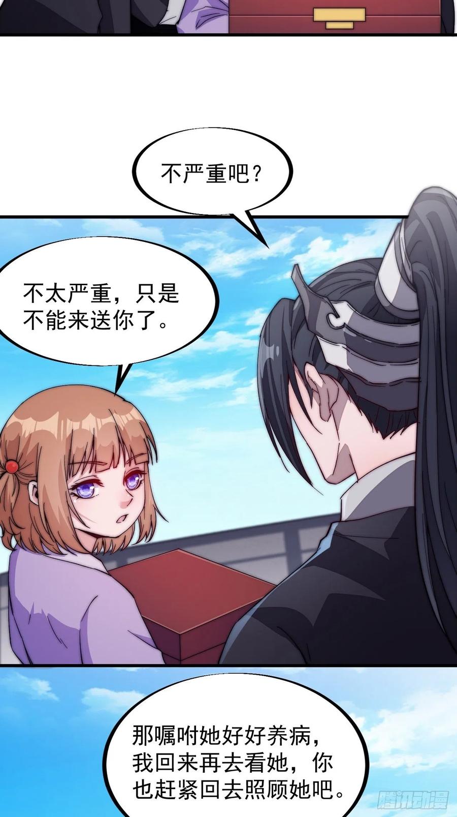 第八十五话：腰缠十万下扬州5