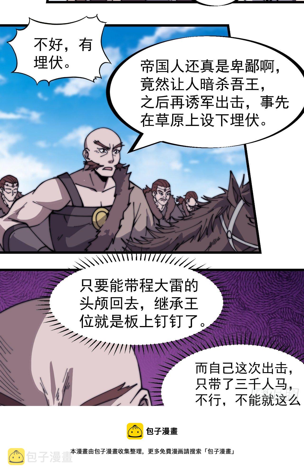 第二百六十二话：五年和平32