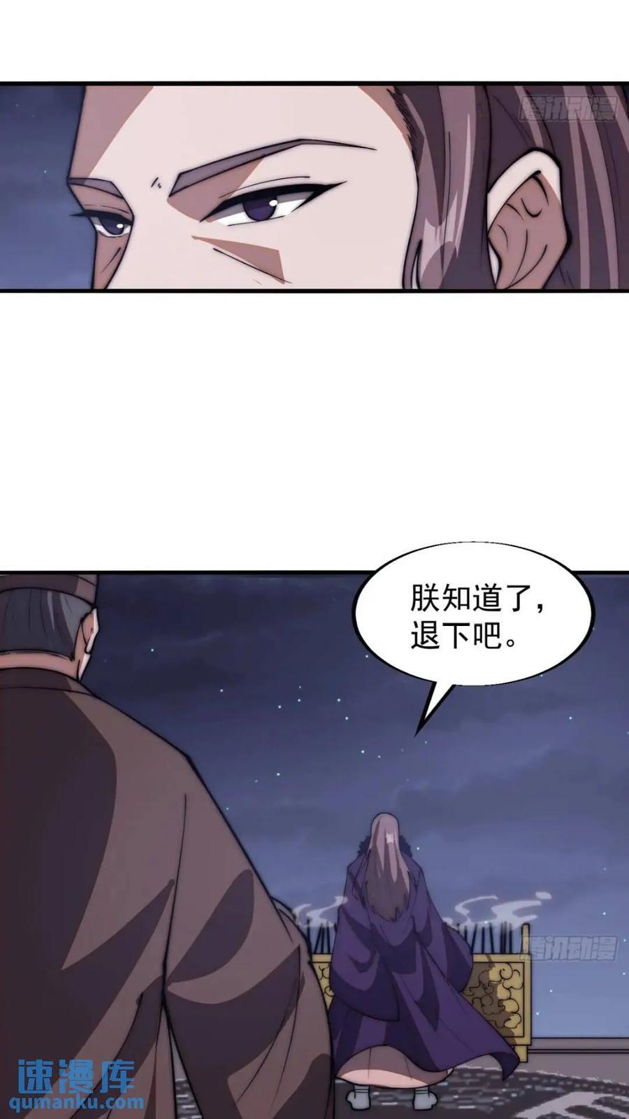 第六百六十八话：要事相谈23
