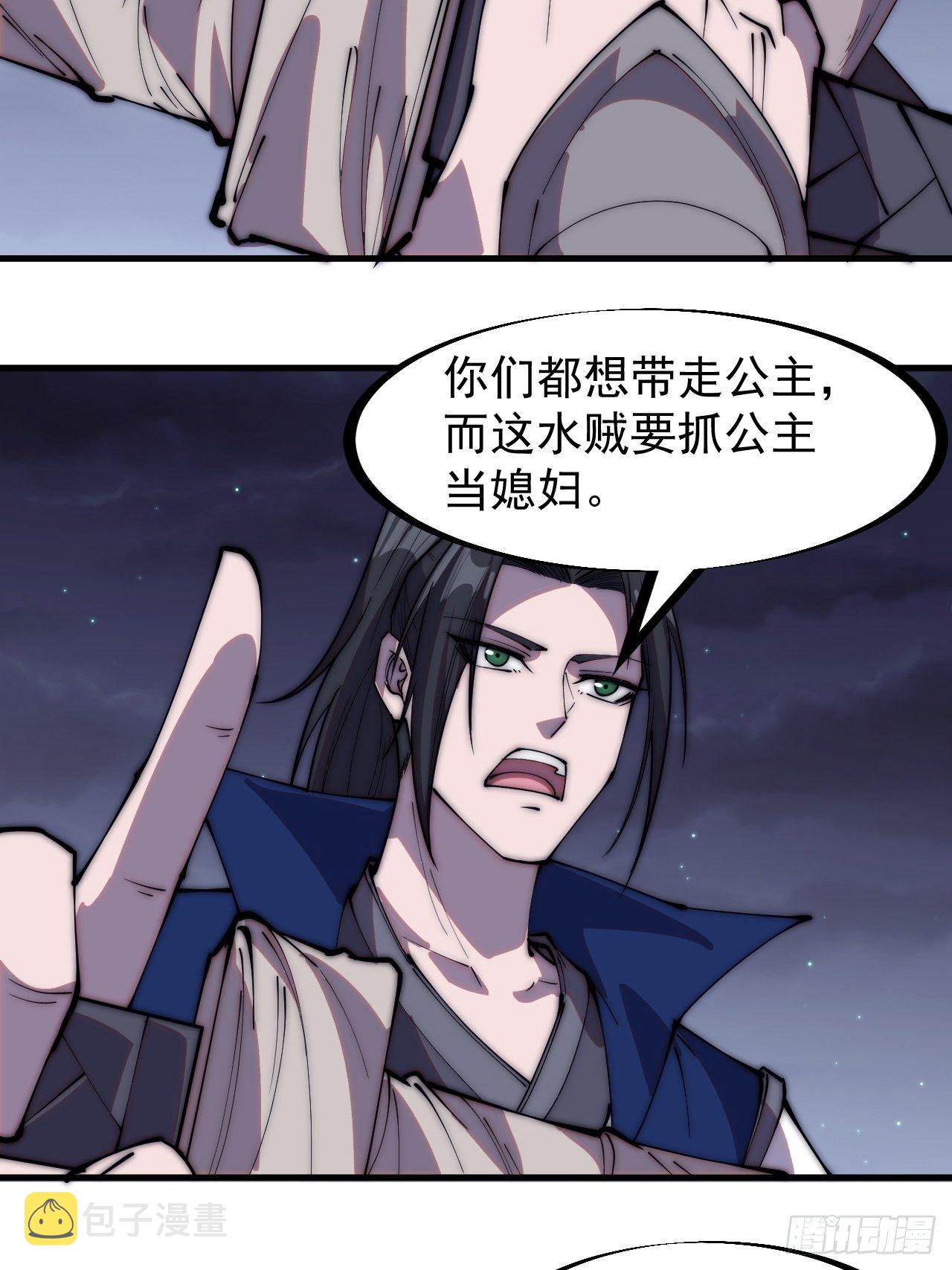 第二百四十九话：五人齐33