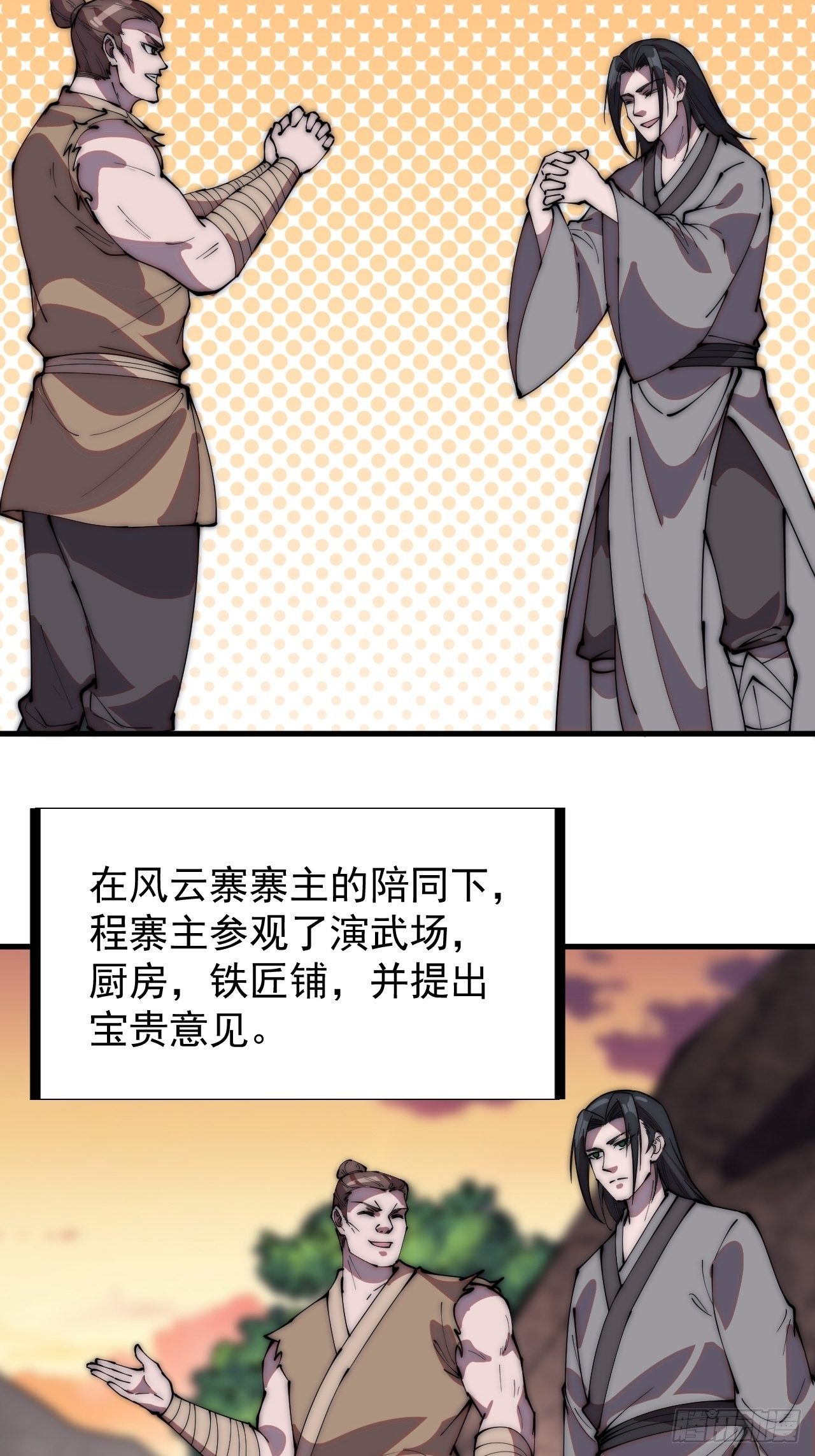 第二百三十六话：流传精神24