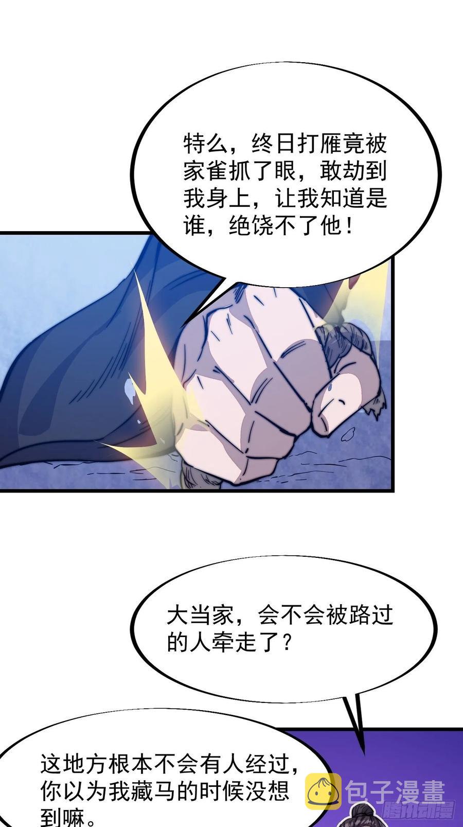 第六十九话：寒地苍狼3
