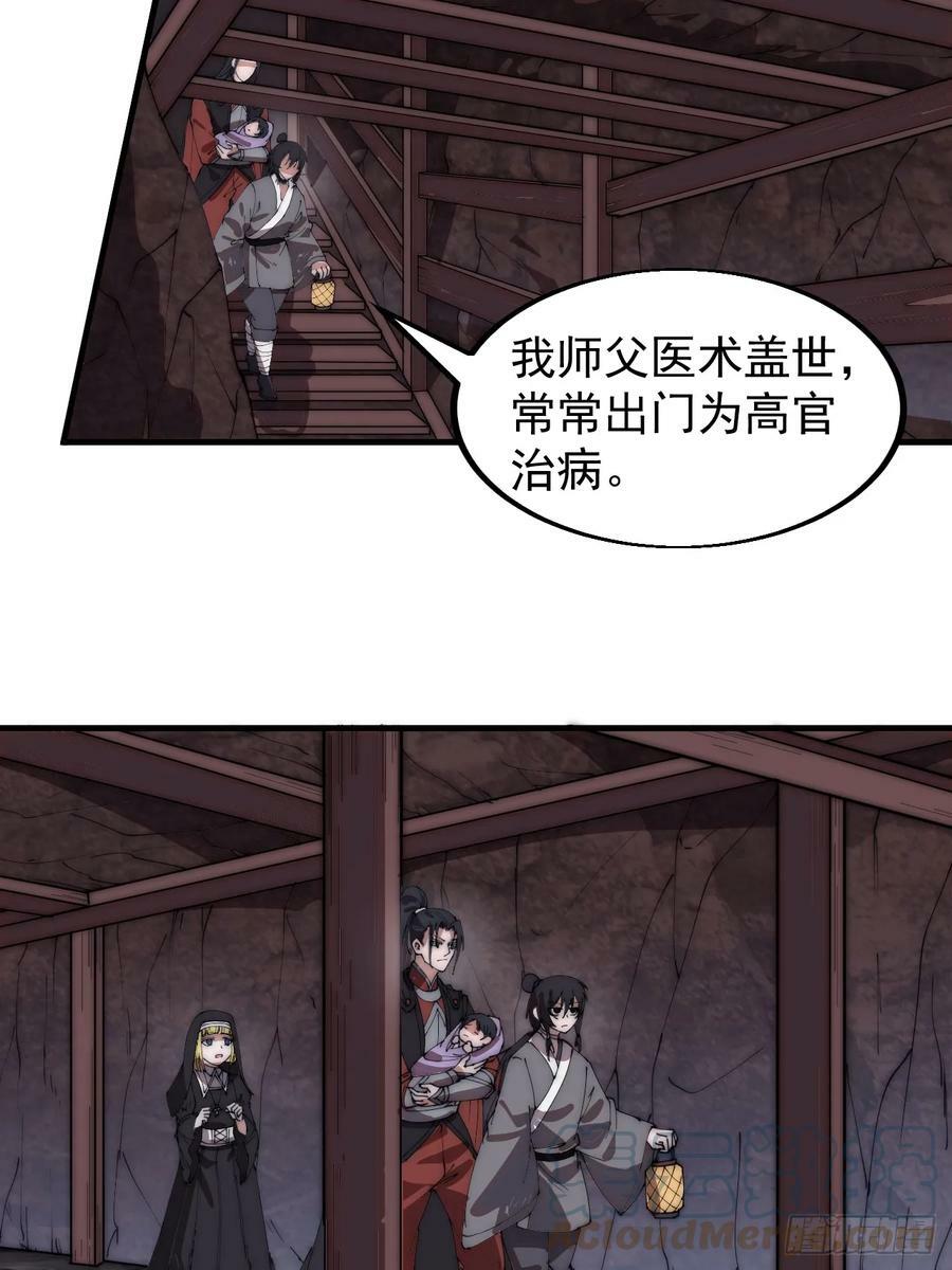 第五百二十八话：地窖的秘密36