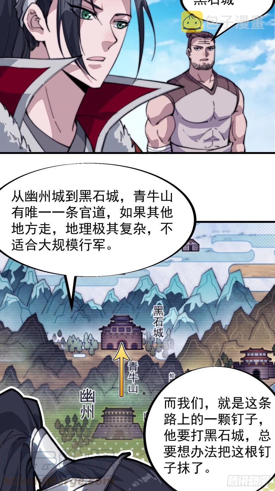 第九十九话：马家村牛铁匠39