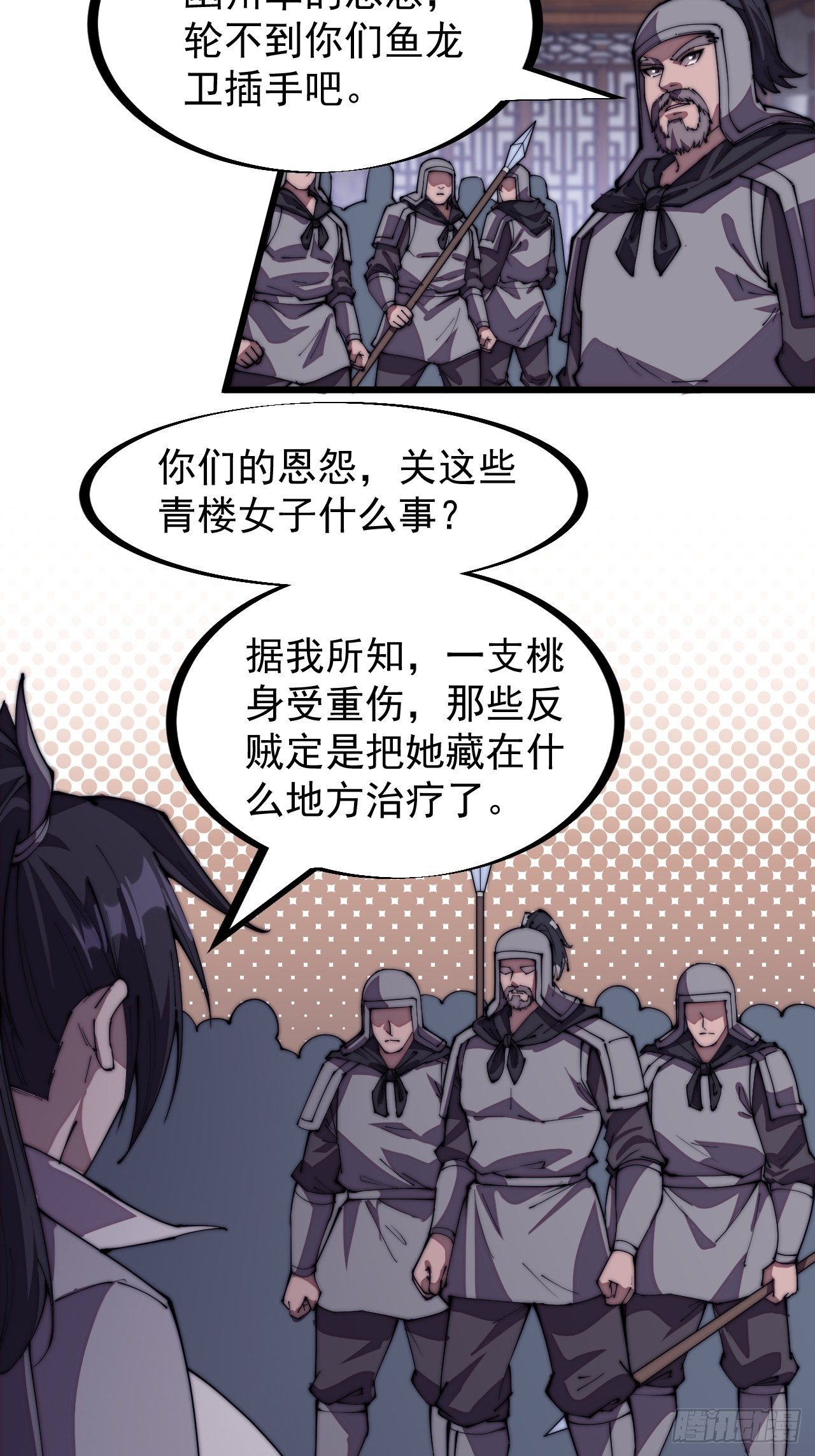 第二百二十五话：消失的一支桃12
