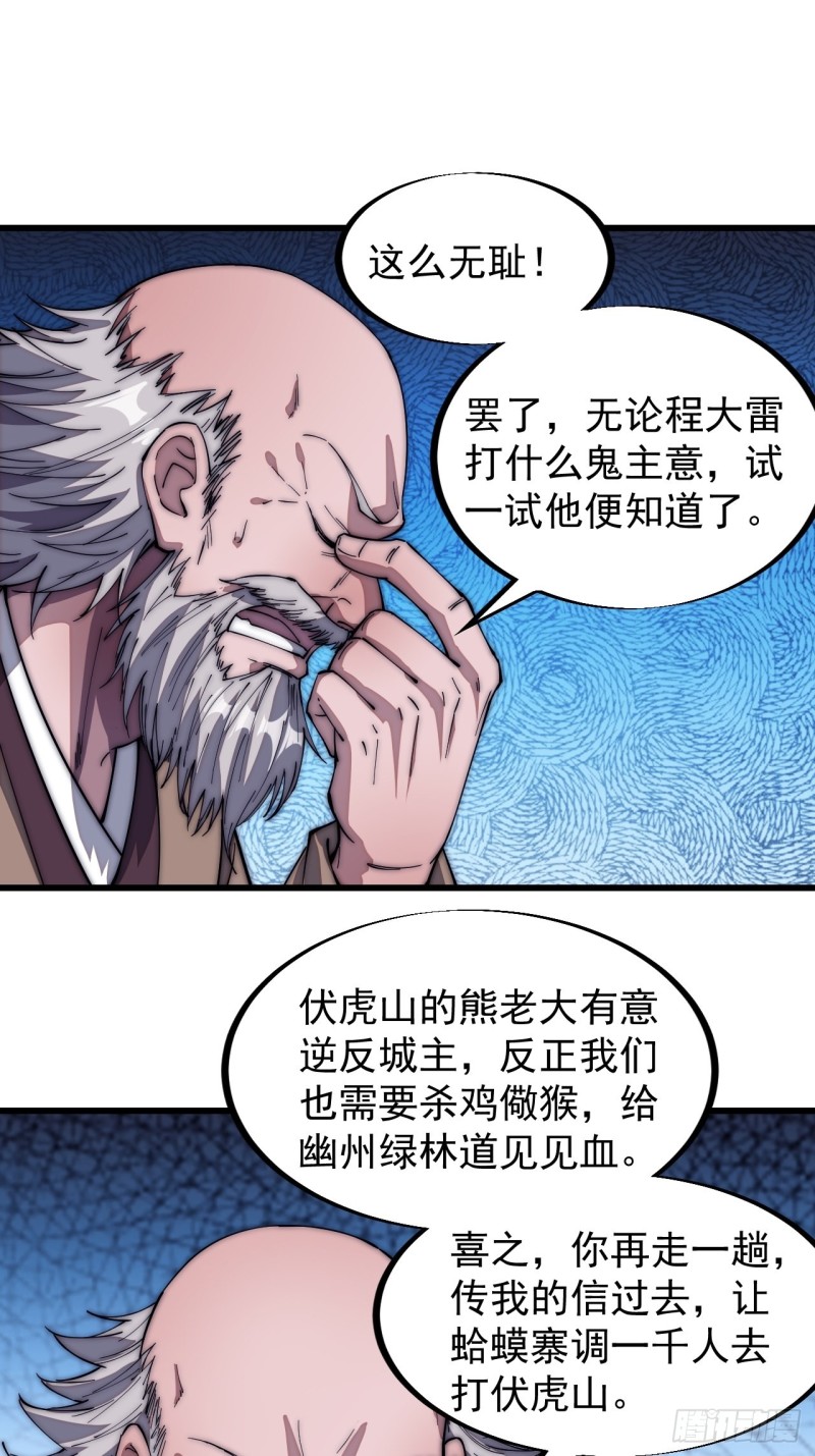 第一百一十七话：不吃苦一辈子14