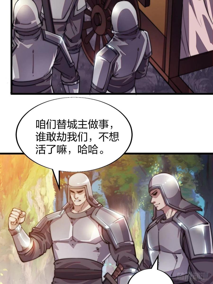 第二话：抢夺压寨夫人16