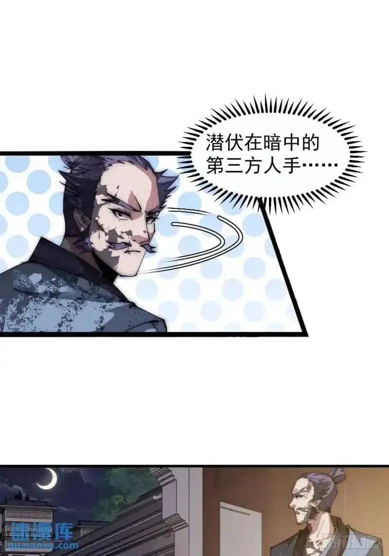 第六百八十六话：唯诛首恶29