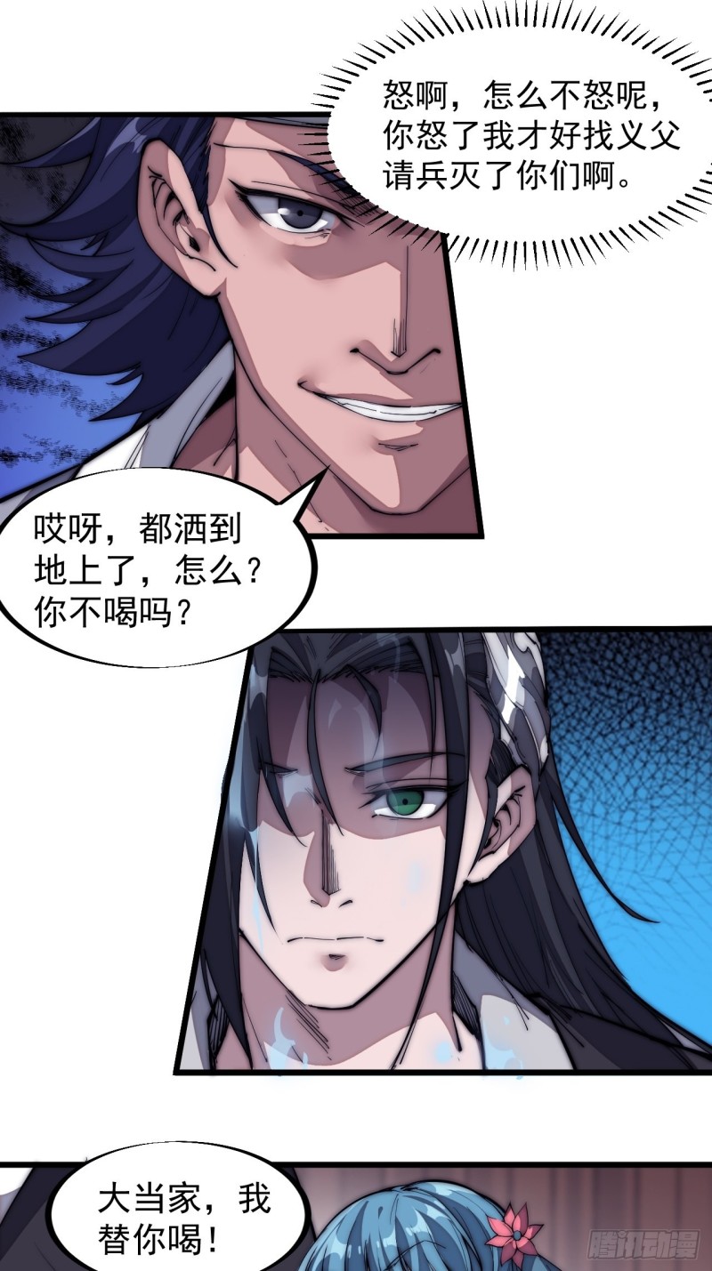 第一百二十三话：怒而杀人20