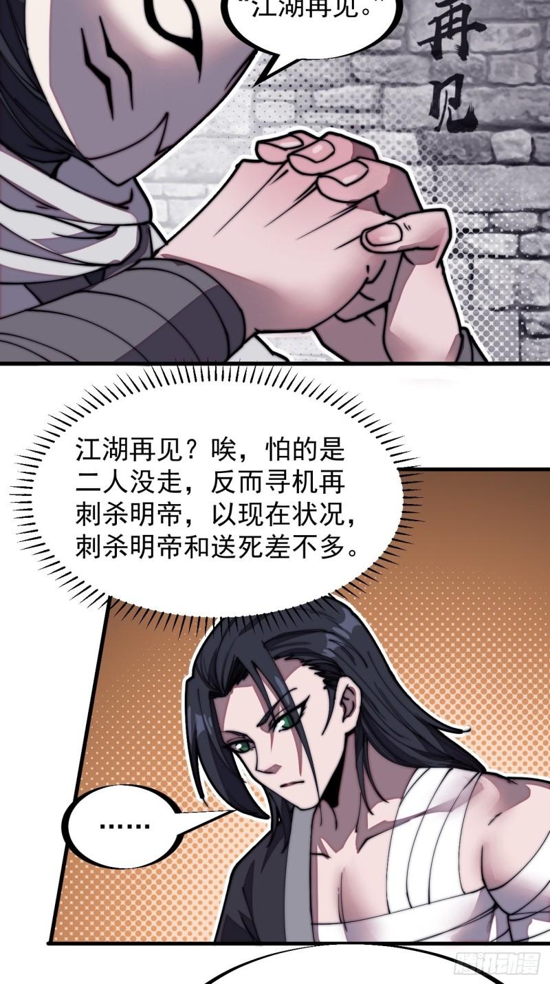 第二百零五话：我是教他们排戏15