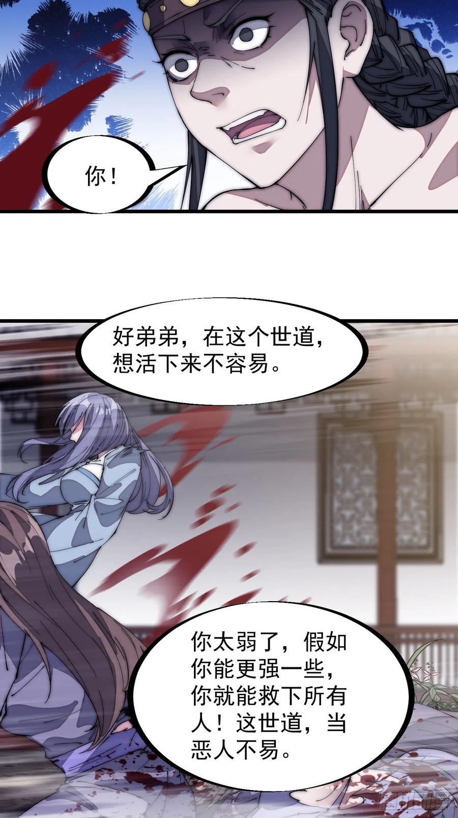第一百三十三话：我是你的主人21