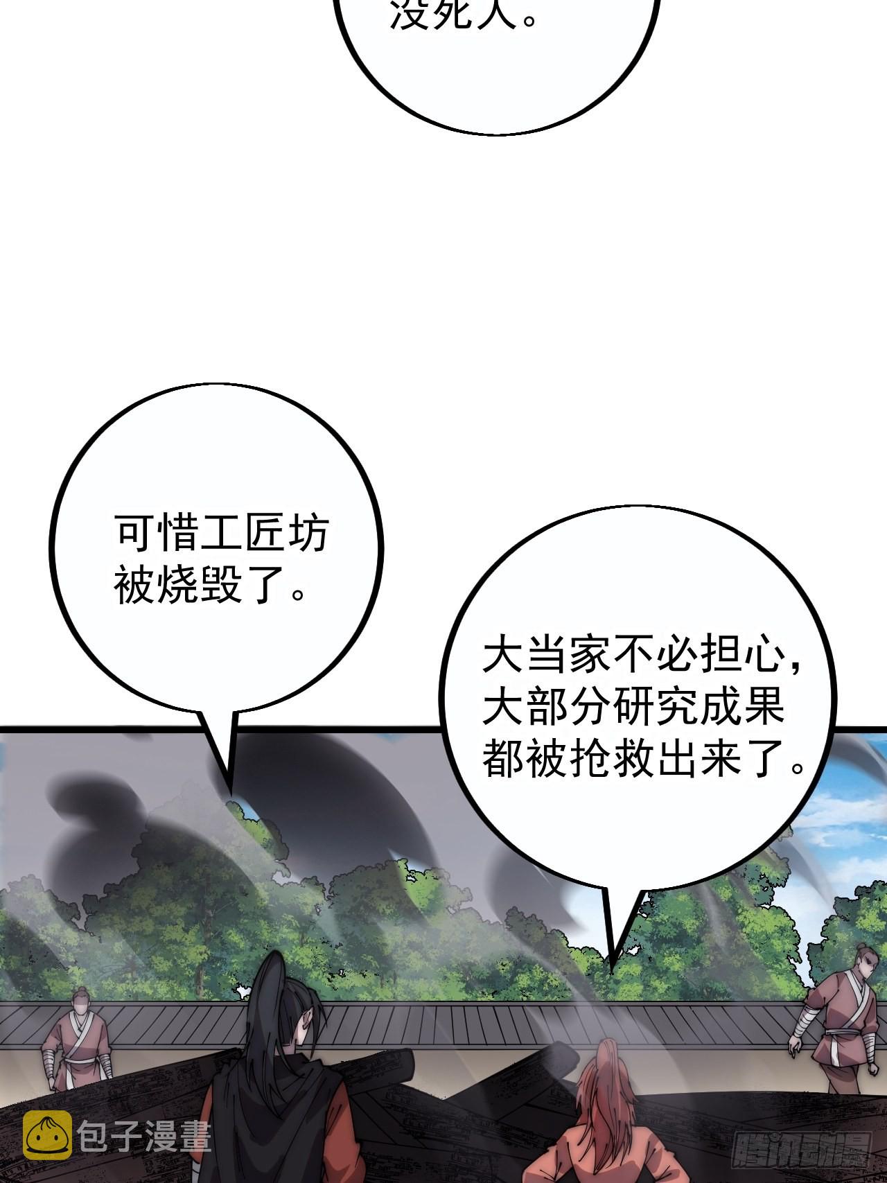 第四百话：心与国殇4