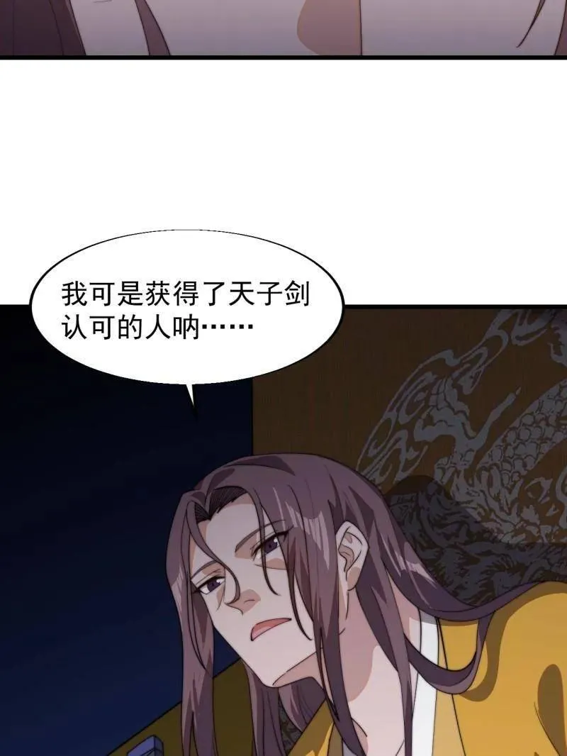 第844话 ：动摇10