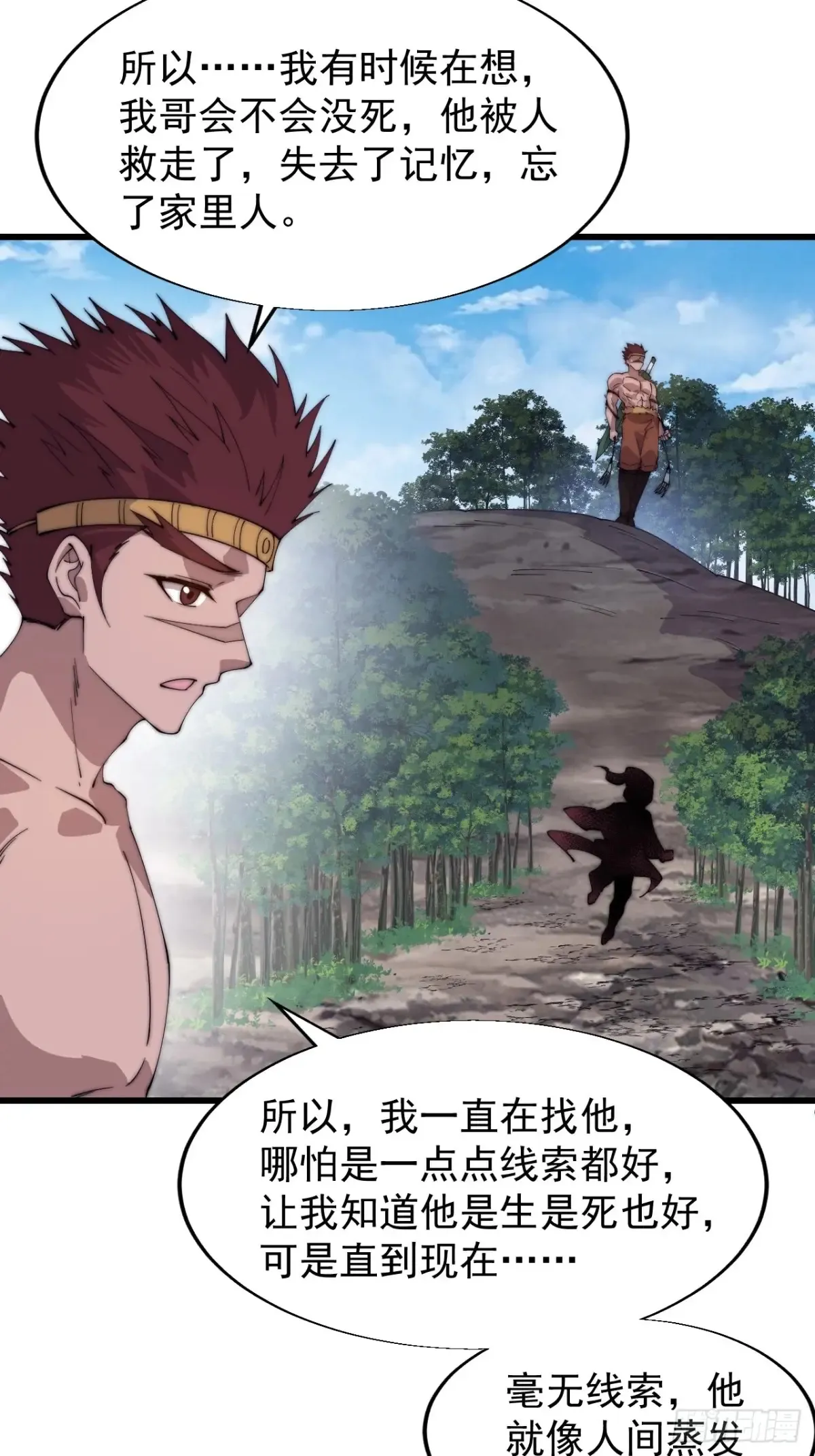 第七百九十话：借物寻人17