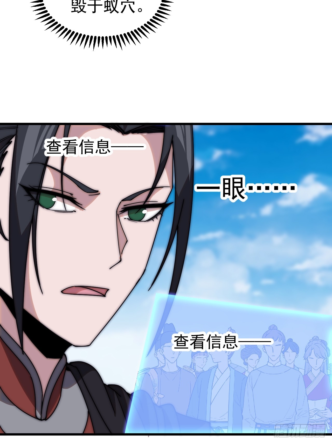 第四百八十四话：内奸！？33