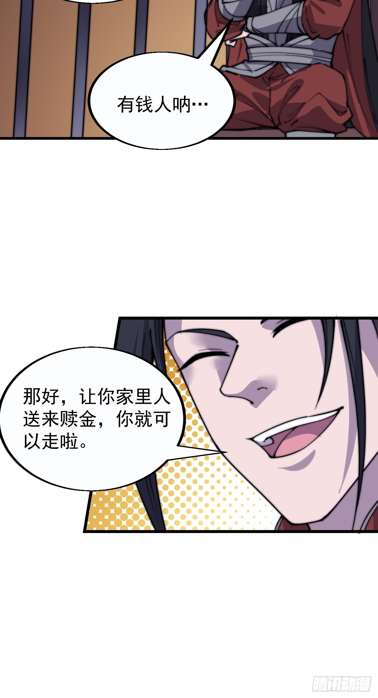第三百八十话：生意5