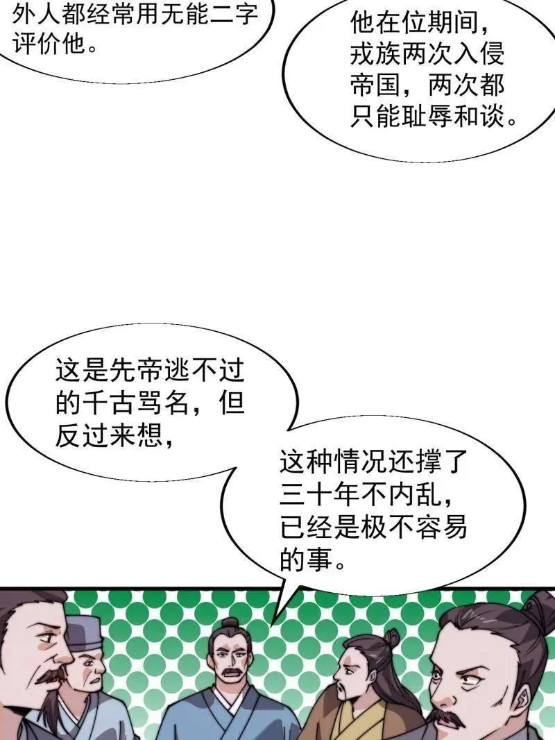 第825话 ：铺路34