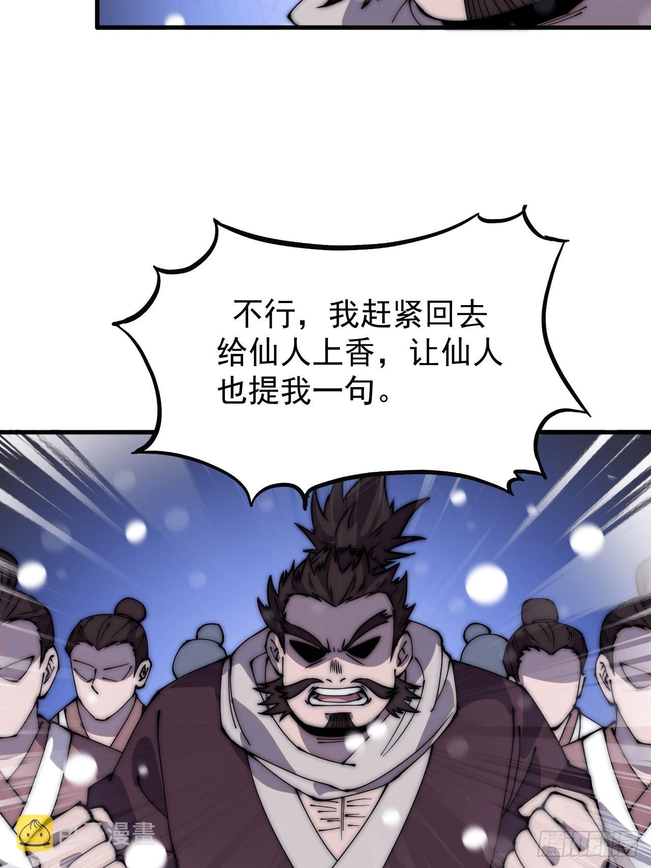 第四百三十九话：切磋46