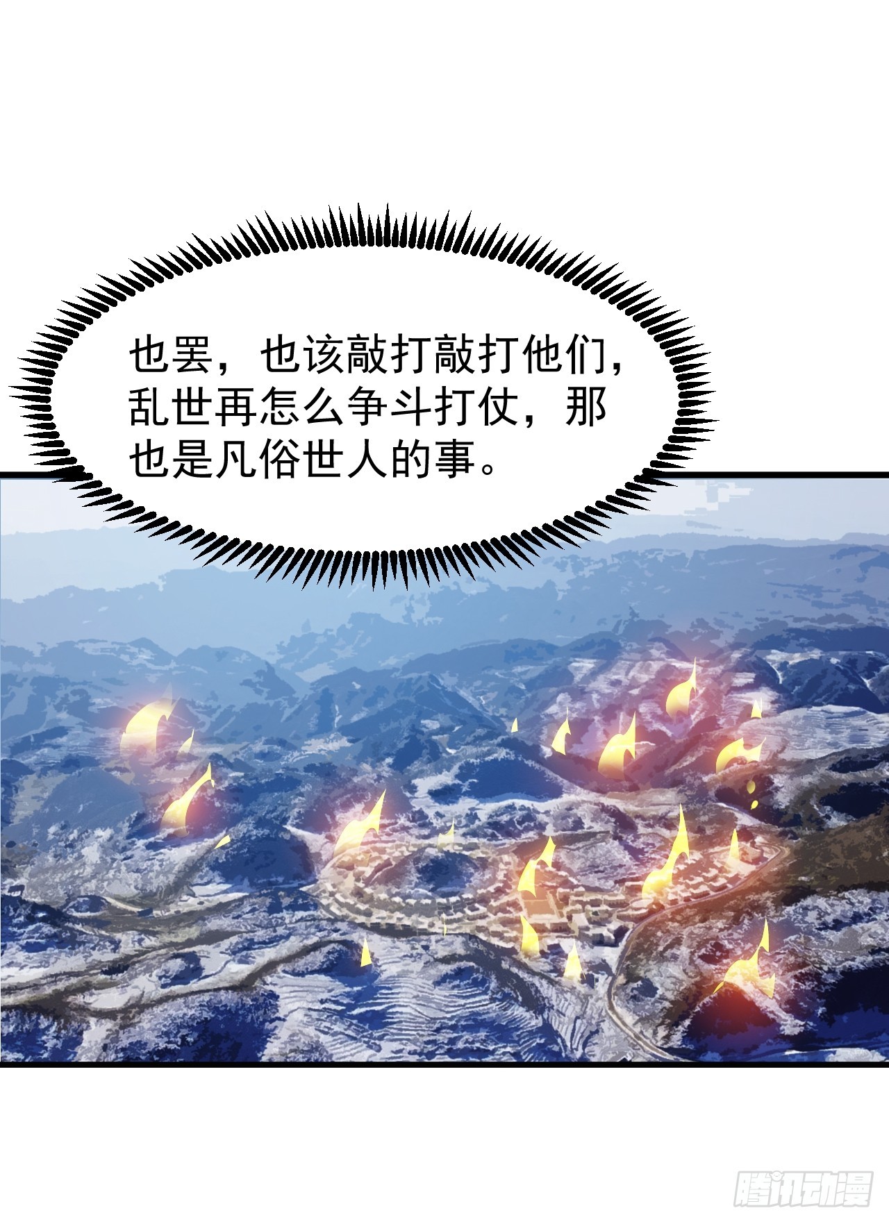 第四百五十九话：风起浪涌11