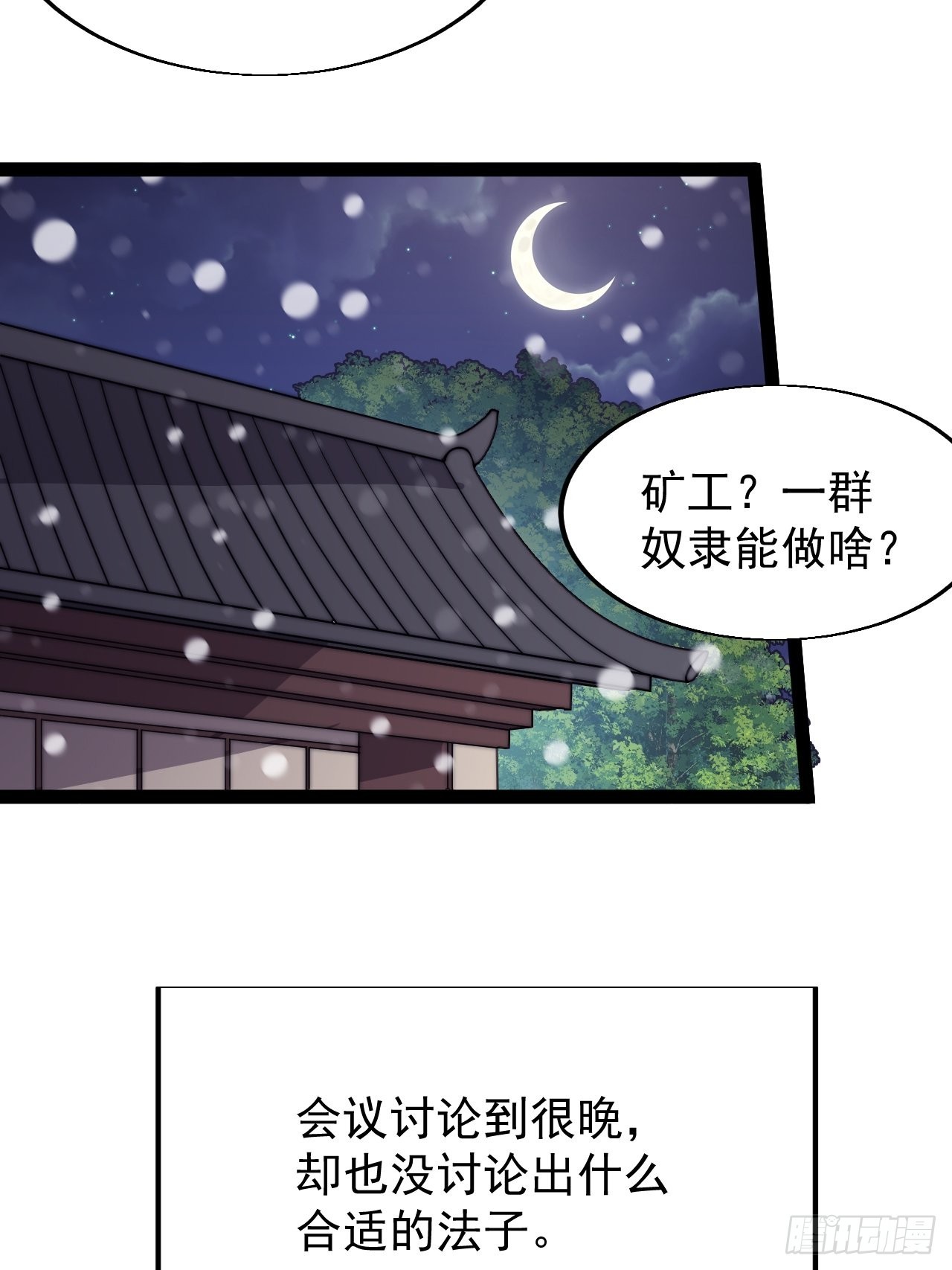第三百五十五话：贤妻14