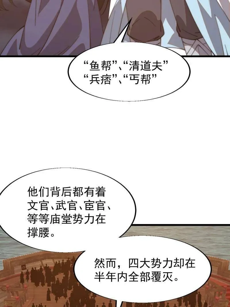 第825话 ：铺路20
