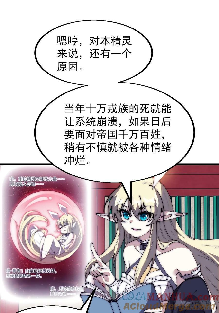 第五百八十三话：新的任务8
