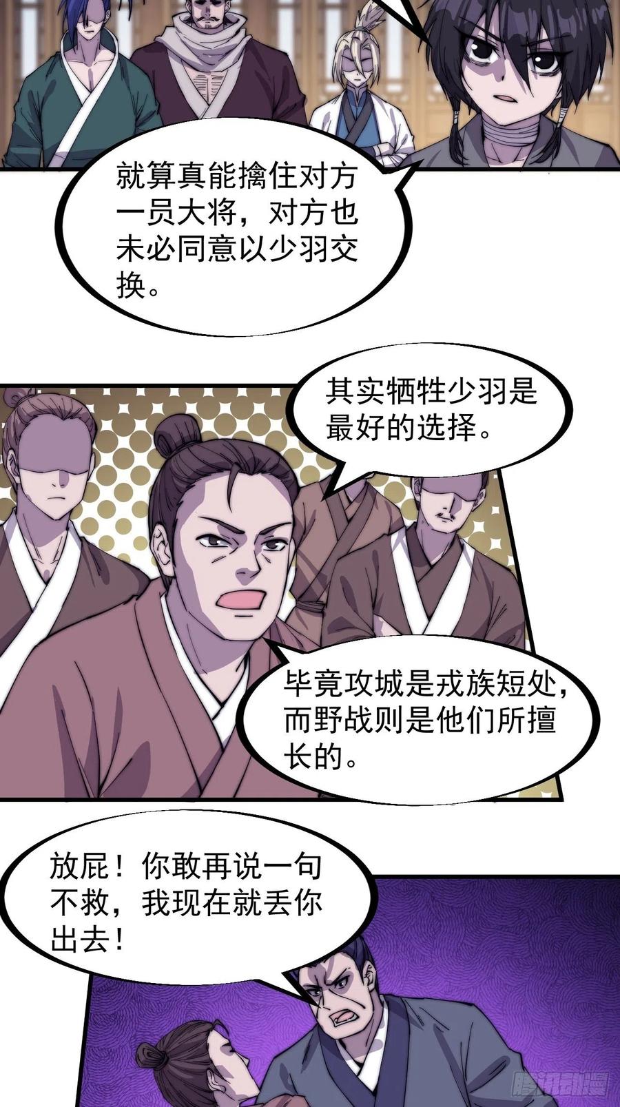 第一百五十一话：兵临城下15