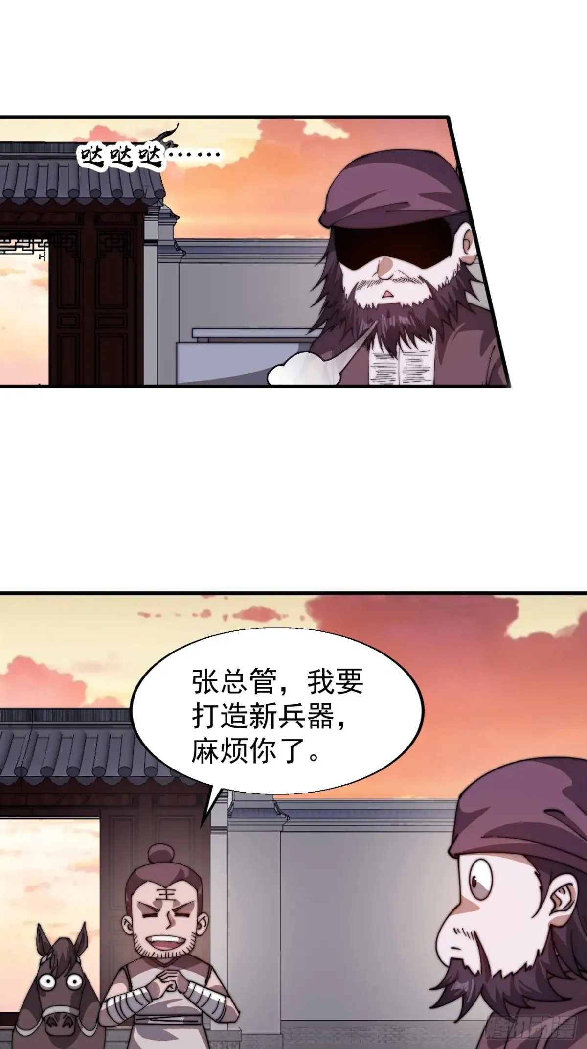 第七百八十六话：邀请14