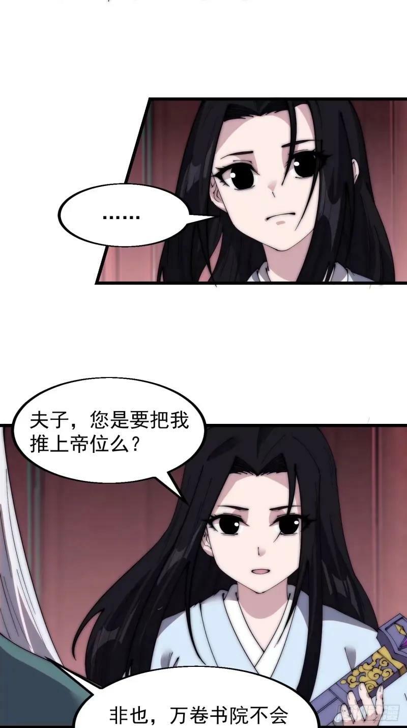 第五百六十三话：帝星之剑44