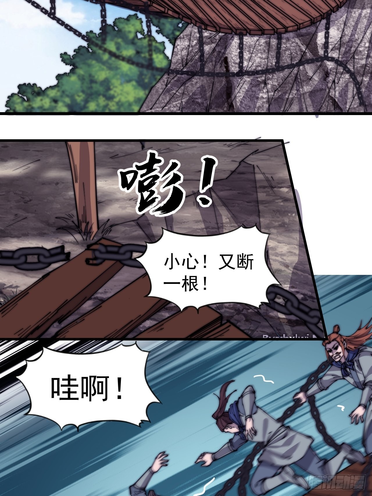 第三百三十话：危险的桥！18
