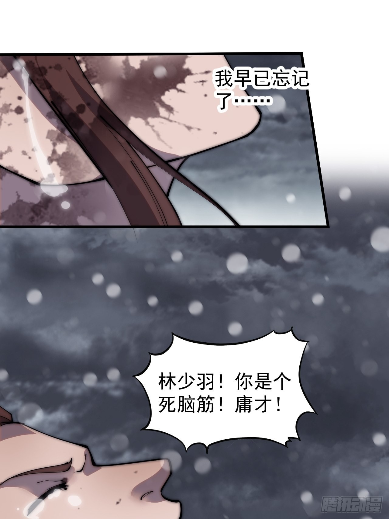 第四百三十四话：乱世开启16