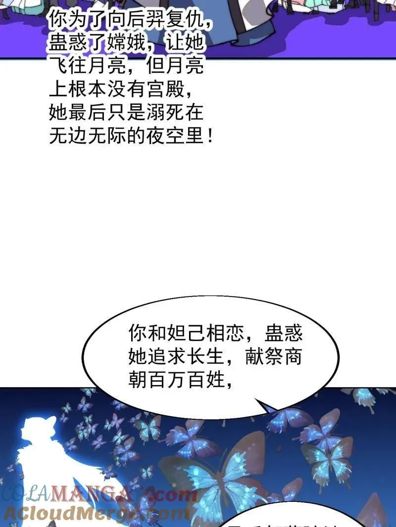 第822话 ：追寻何物57