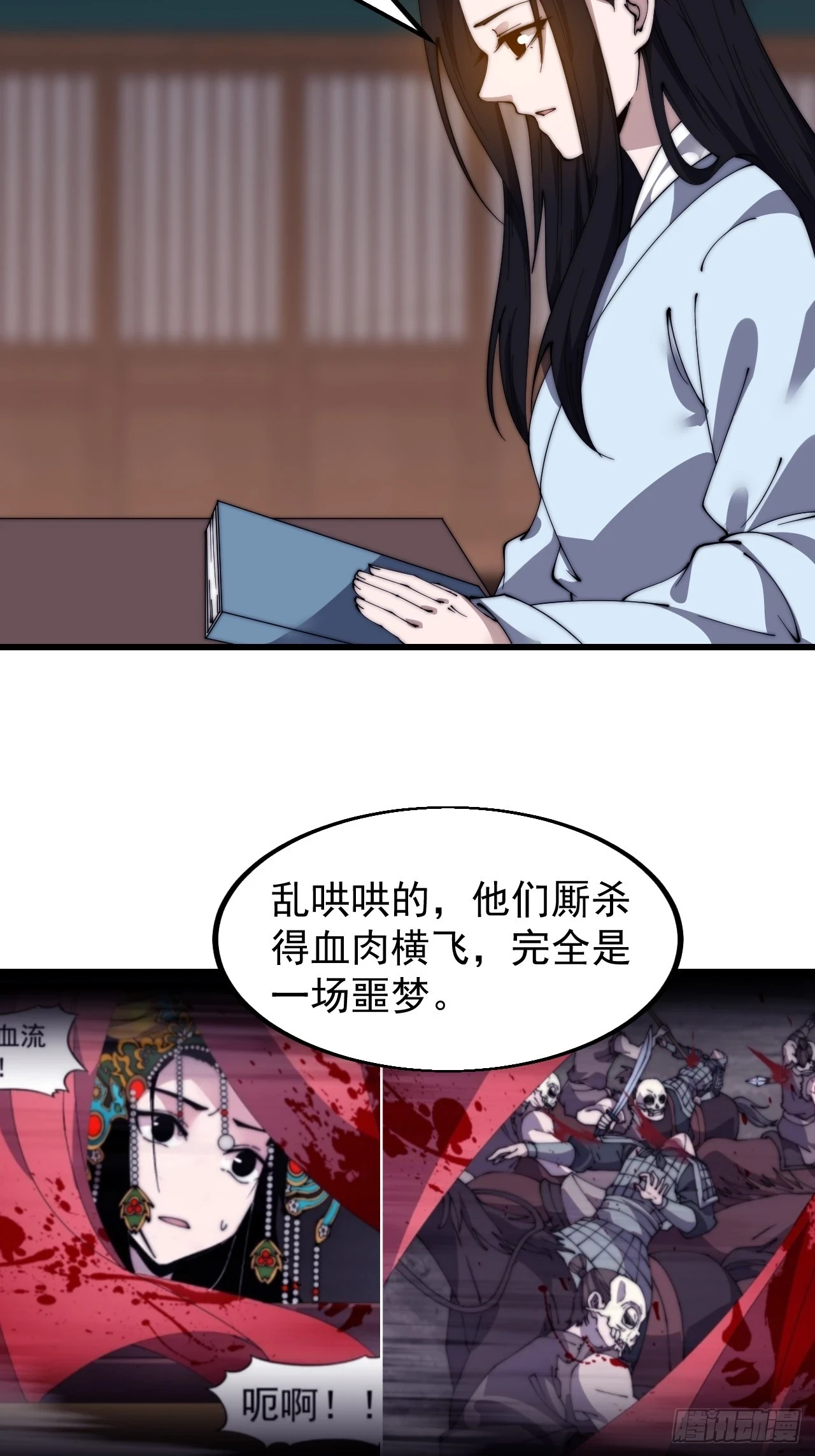 第四百九十六话：这该杀的负心汉19