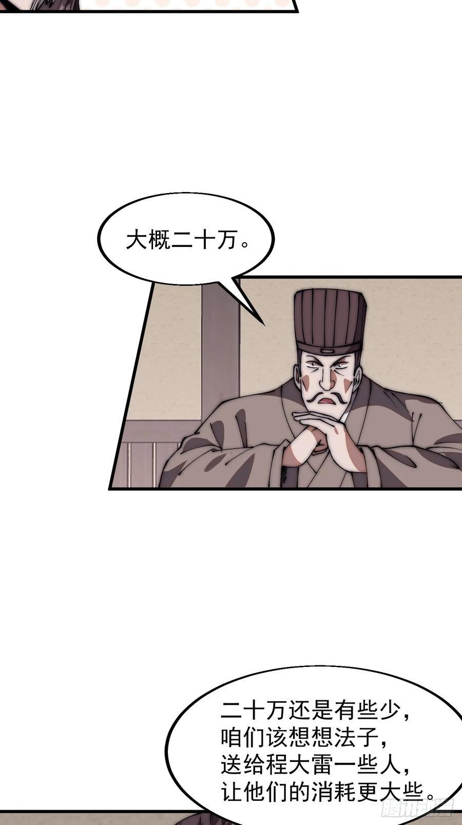 第六百四十六话：鸣金收兵29