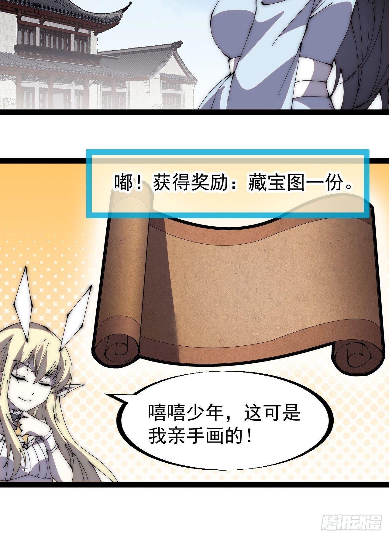 第二百七十八话：地牢宝藏10