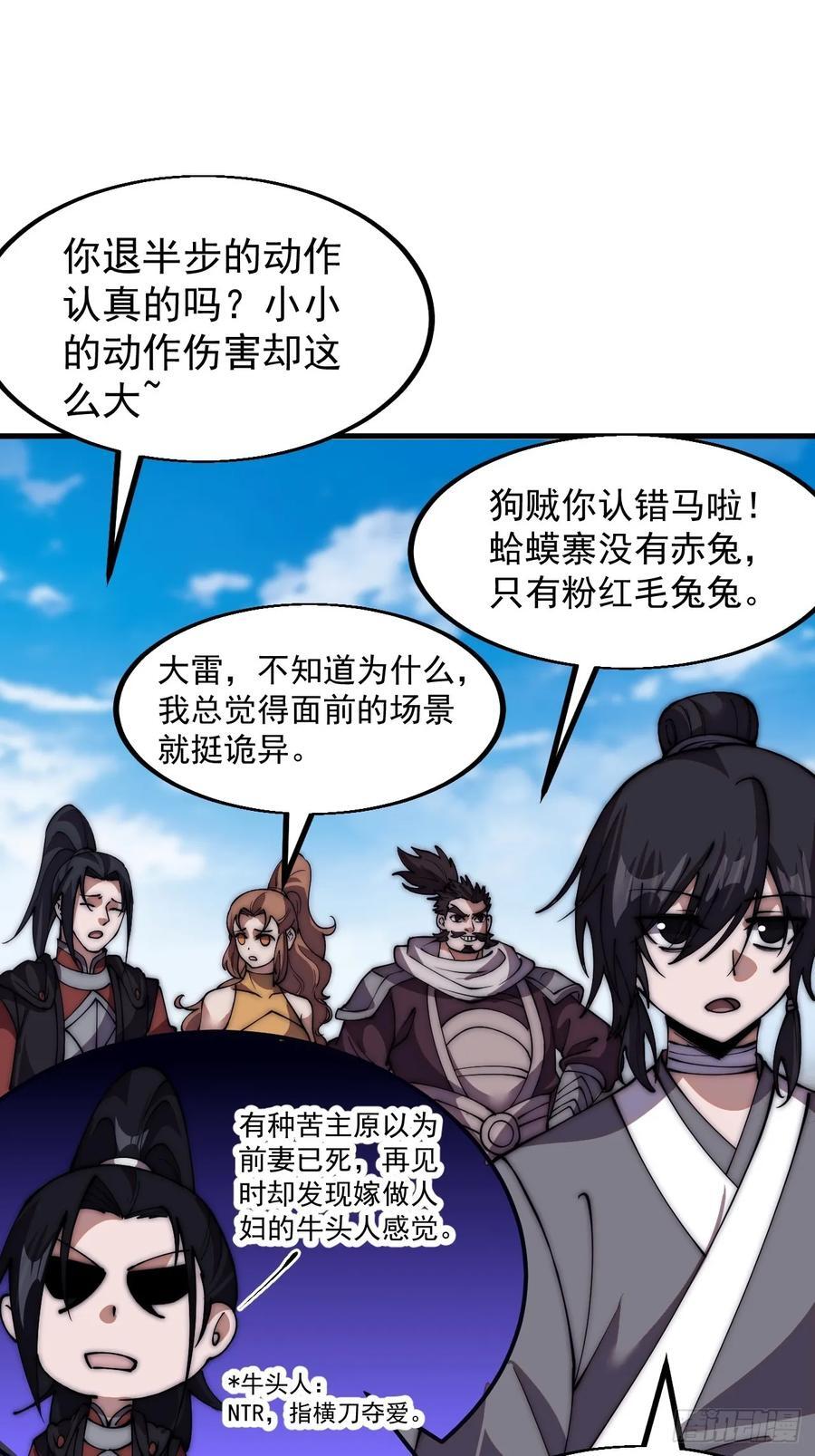 第六百五十九话：心灰意冷38