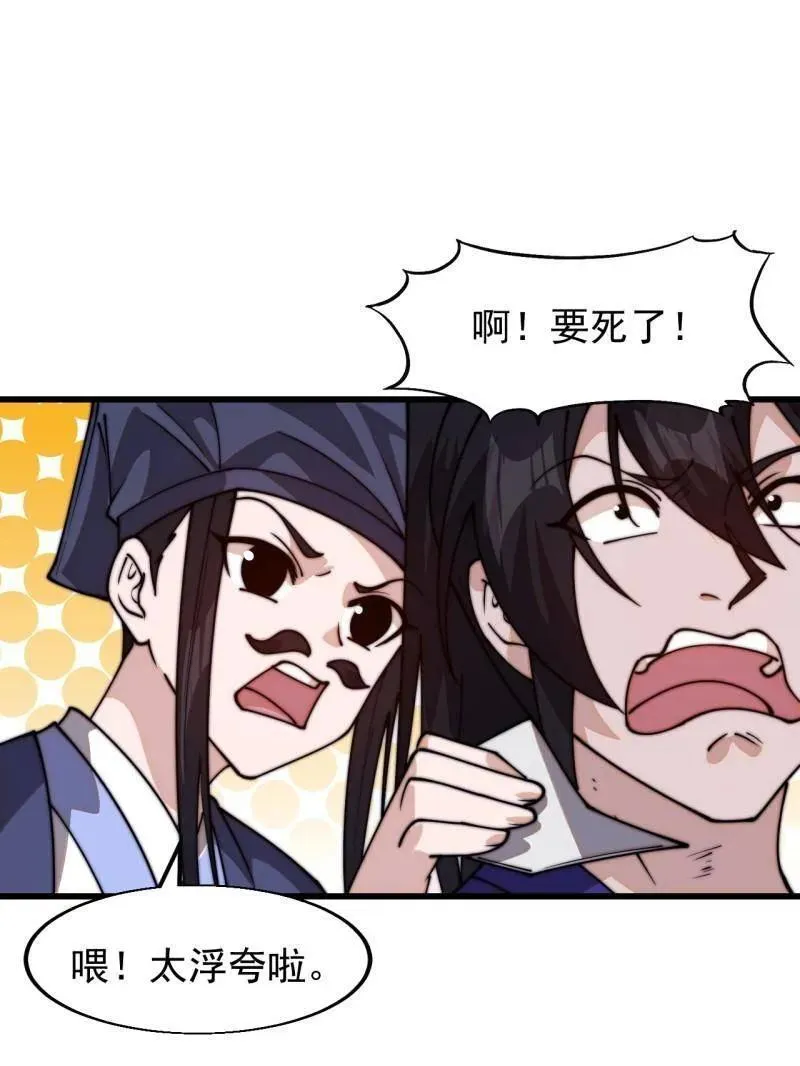第八百零九话：暴露26